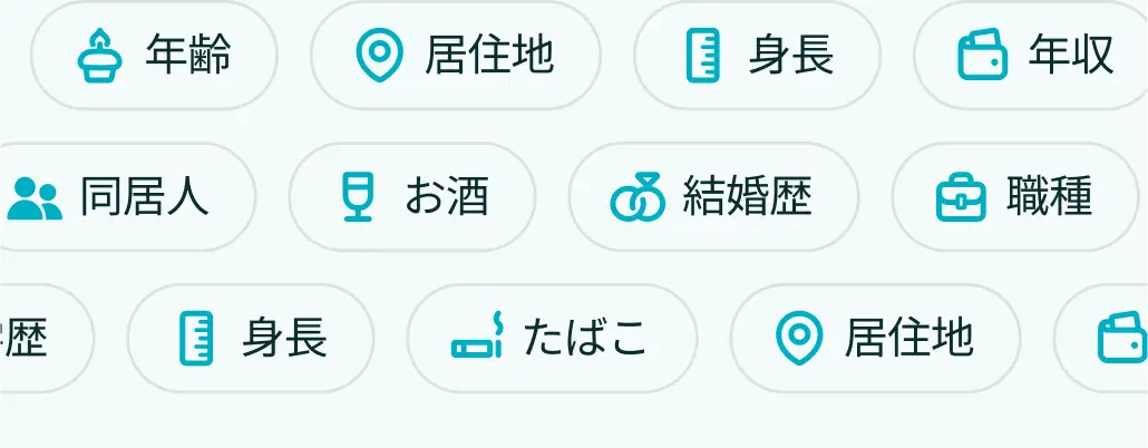 検索機能