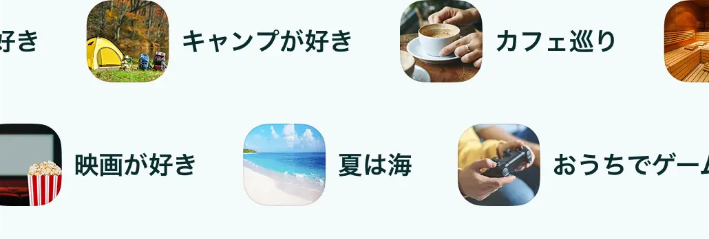 マイタグ