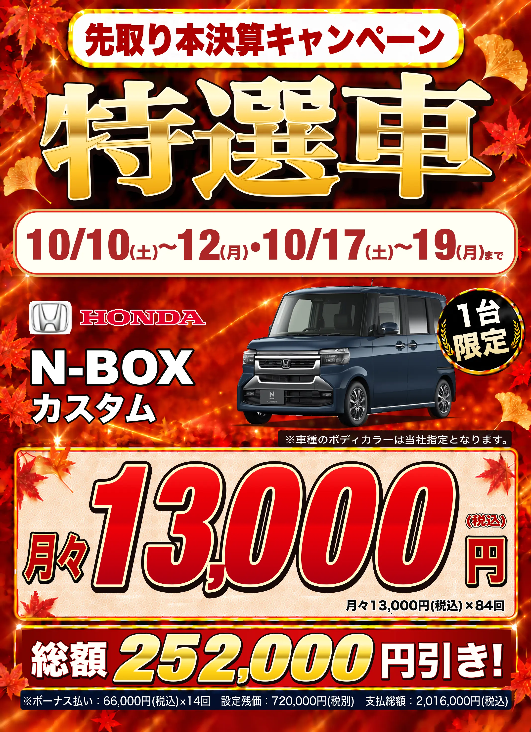 nboxcustom N-BOXカスタム