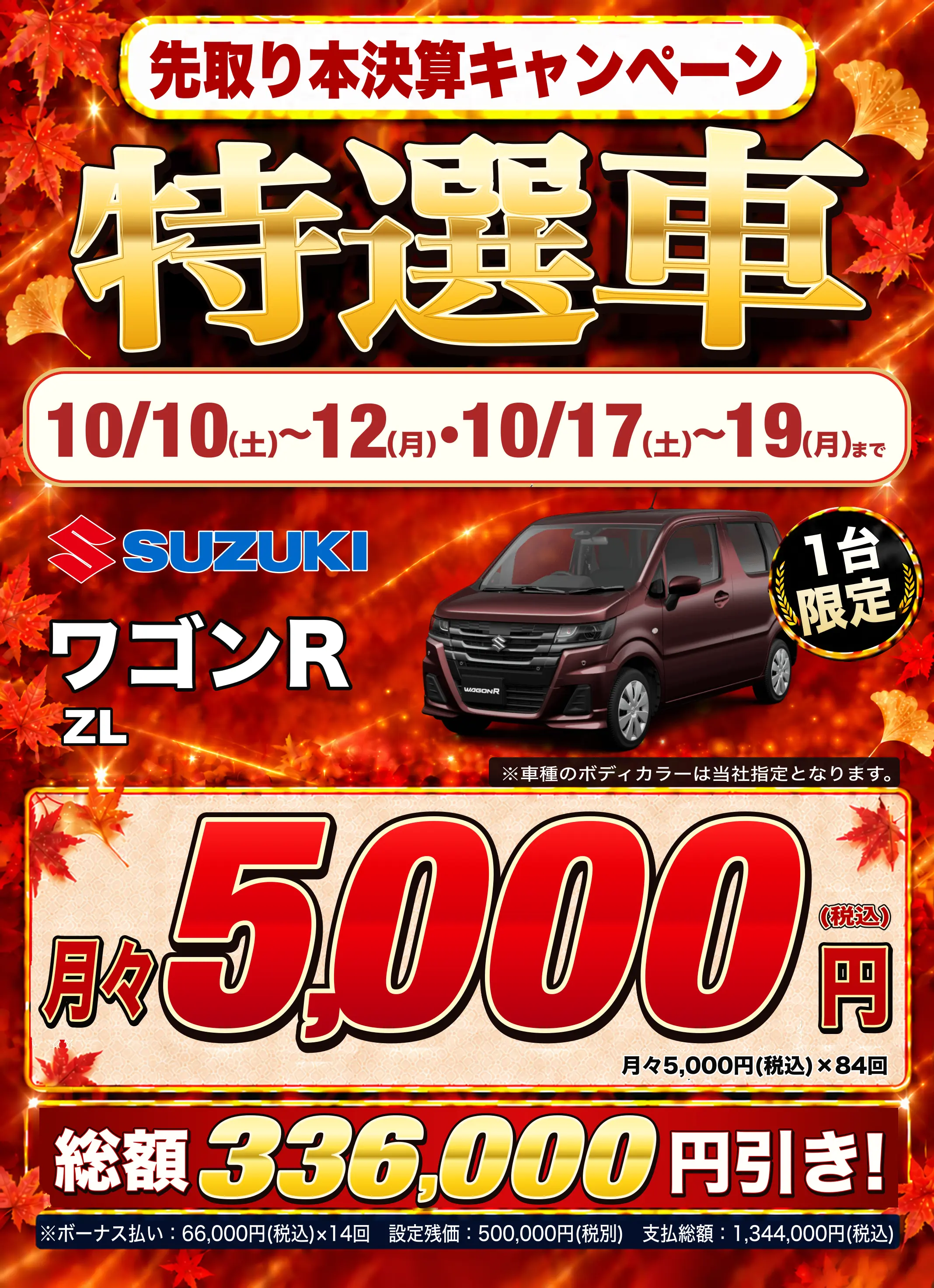 wagon ワゴンR ZL