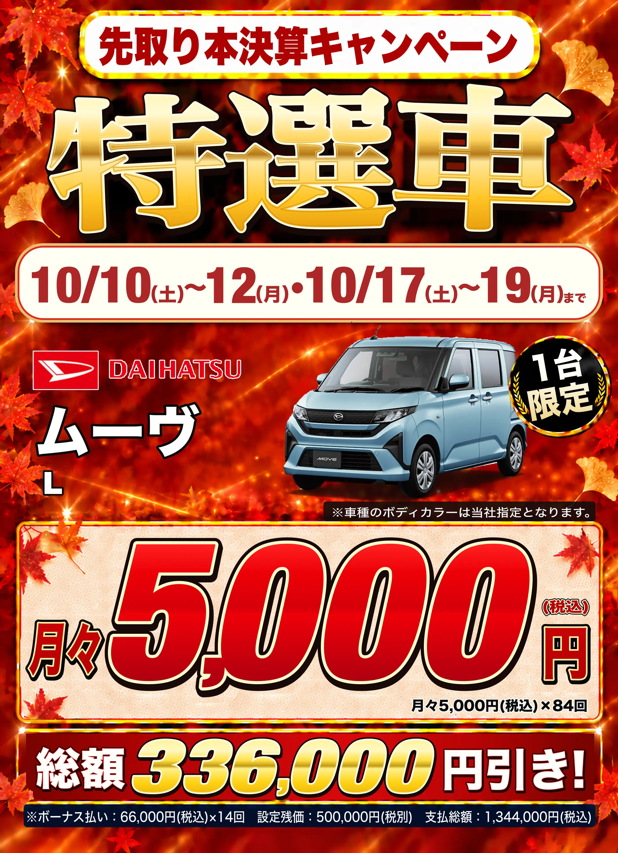 move ムーヴ L