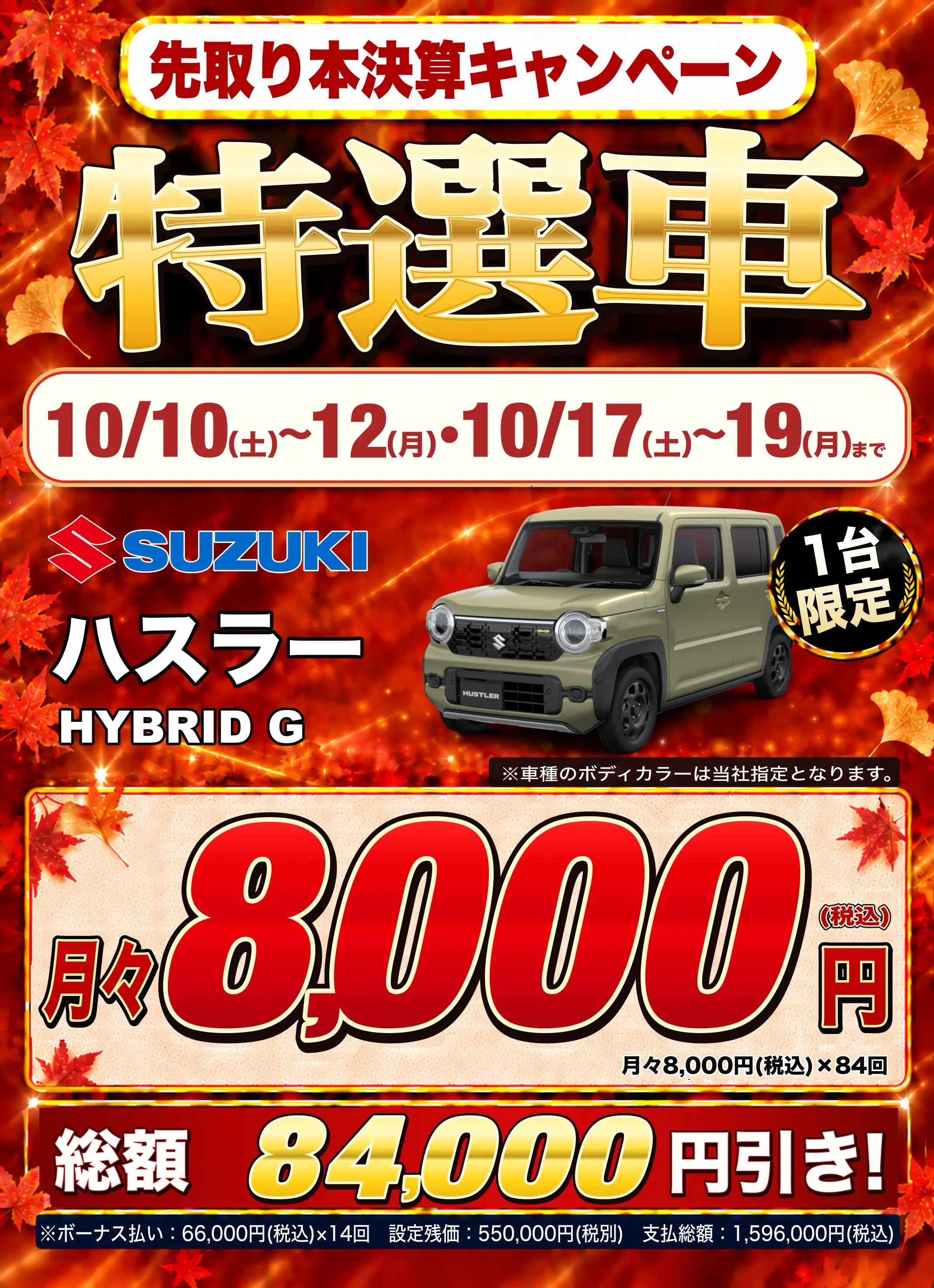 hustler ハスラー HYBRID G