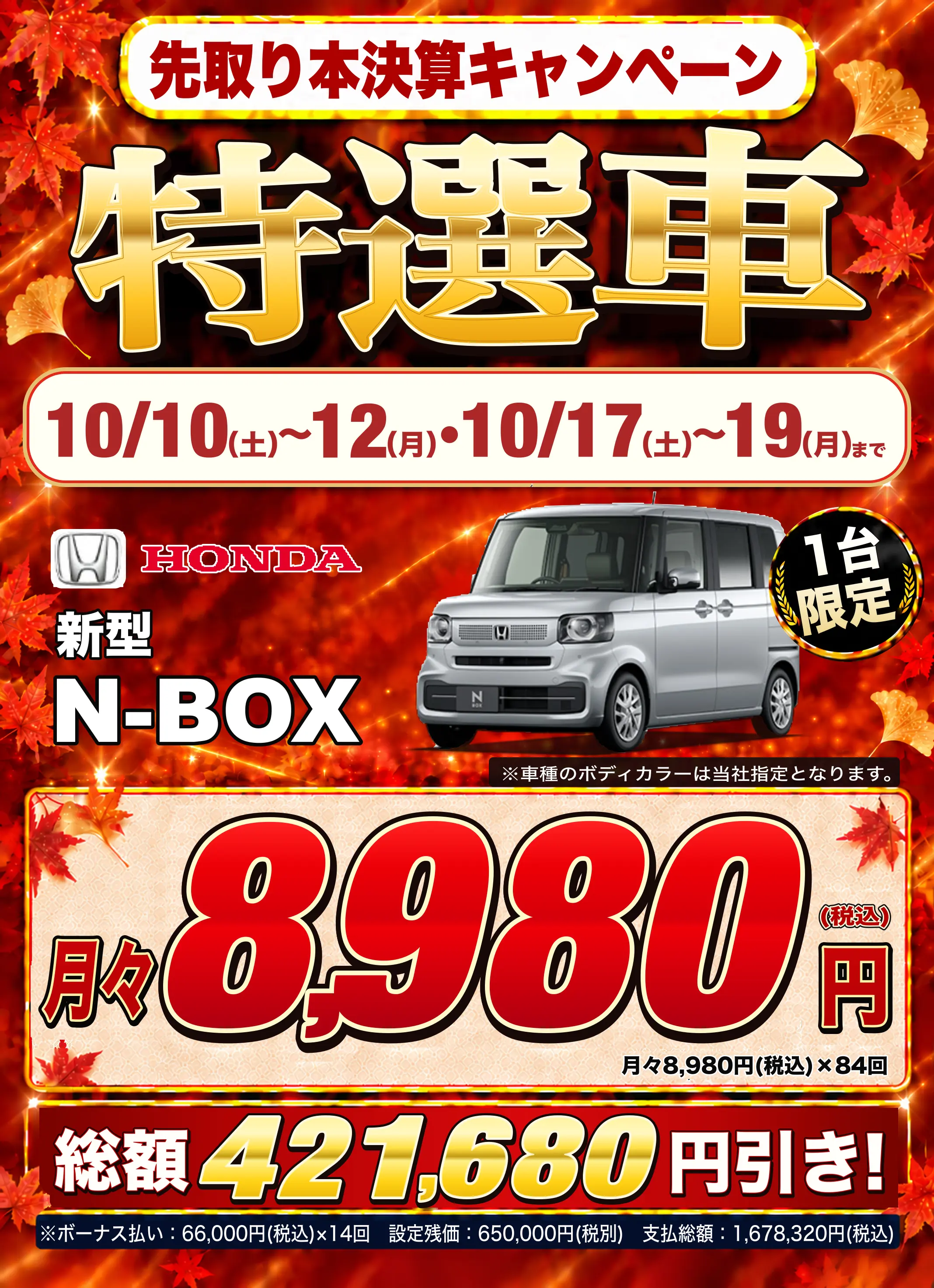 nbox 新型N-BOX